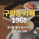 구암동654 이미지