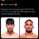최동훈 선수 데뷔전 부상 아웃(?) 이미지