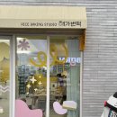 해가번떡 이미지
