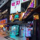 GG 굿게임존 이미지