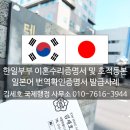 부부번역행정사사무소
