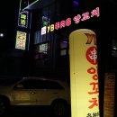 와이비양꼬치