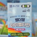 웰아이