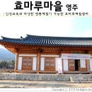 효마루마을 이미지