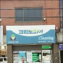기산세탁 이미지