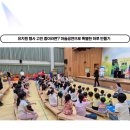 동해랑유치원 | 동해 유치원 마술공연 리얼 후기 마술로 완성된 하루