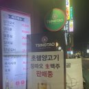 파리바게트갈현 | 연신내 맛집 초램양고기, 세트 메뉴로 푸짐하게 즐긴 양고기 한 상
