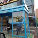 송가정횟집 | 무거동맛집 : 송가정횟집 솔직후기 +_+ (울대 맛집?)