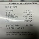 무아네일스튜디오 이미지
