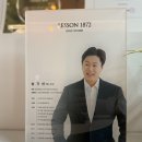 1872아카데미