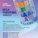 재희아트