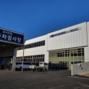 고양벽제현대서비스 주식회사 | 경기 고양 &#39;고양벽제현대서비스 주식회사&#39;에서 자동차 검사를 예약하세요!!