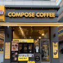 컴포즈커피 용인수지구청점 네이버블로그
