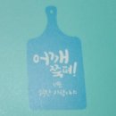 김태선농장 2 | 경주농업기술센터에서 경주정보화농업인회 2020년 정기총회를 열었다.