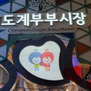 도계부부시장 이미지