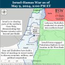 이란 업데이트, 2024년 5월 9일(이스라엘, 팔레스타인, 하마스, 헤즈볼라, 후티 이미지