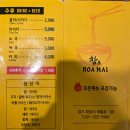 호아 | 동탄 능동 맛집, 창앤호아마이 아이와 함께 다녀온 후기