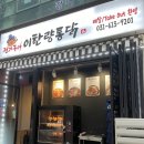 GS25 동탄남광장점 이미지