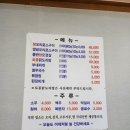 1701 | [용인] 오리 돌판 구이 맛집 : 마구산 오리 내돈내산 후기