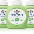 아이워시 이미지