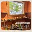 화산초등학교 | 전주 피닉스오리진 중산 주차 | 수능끝나고 가볼만한 곳 놀거리 카페