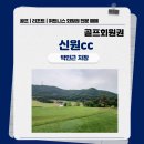 모아회원권거래소 이미지