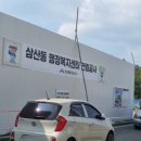 삼산동행정복지센터 화장실 이미지