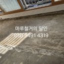 세븐일레븐 부산가야벽산점 | 부산마루철거 가야벽산아파트 인테리어철거 마루철거 후기입니다