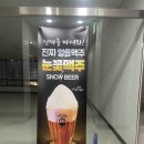 설맥 초롱꽃마을점 이미지