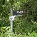 당리고개 이미지