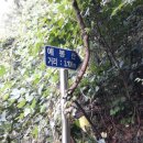 예봉산,예빈산 산행