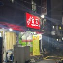 봉남이네호프