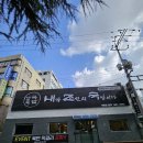 내가 조선의 국밥이다(내조국국밥) 이미지