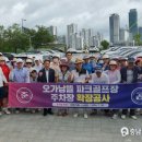 오가낭뜰근린공원 파크골프장 충남도민일보
