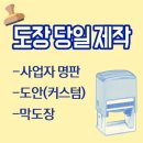 폼명품수선 이미지