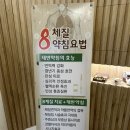 맥한의원 | 광주 팔체질 8체질 병원 한의원 후기!! 8맥한의원 vs 잘잘한의원