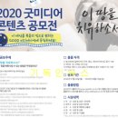 (주)굿미디어 이미지