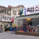 염소마을 이미지