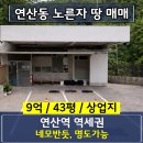 연제구-036 네이버블로그