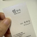 썸여행사 | [결혼준비] 5탄: 창원 신혼 여행사 썸투어 계약 후기