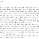 이의 제기 문항에 대한 평가원의 답변_2011 수능 언어 영역 이미지