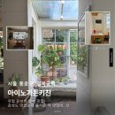 구정돼지국밥 | [맛집] 경복궁역 아이노가든키친 ㅣ테라스가 있는 유럽 감성의 한식 맛집 추천