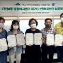 대연4동 행정복지센터 이미지