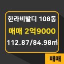 해반천한라비발디공인중개사사무소 이미지
