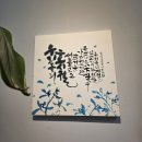 수채일러스트 캘리그라피(야간) | [파주] 파주 캘리그라피 원데이클래스 '림캘리 아트워크' 후기