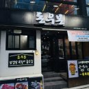 돈우본 | 구디맛집 돈우본 l 생삼겹갈비 눈꽃살 먹고 온 솔직후기