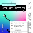 (재)제주문화예술재단 이미지