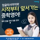 엘리트잉글리시