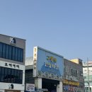 HJ 미니골프 | 올해 첫 캠핑, 포항캠핑장 더자리캠핑장 후기 🏕️