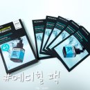 힐앤메디(Heal&Medi) | 민감성 피부도 1일 1팩 할수있는 가성비 좋은 메디힐 마스크팩